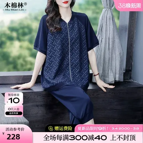 大码宽松遮肉不显胖T恤短裤两件套2024新款胖MM洋气时尚运动套装图片