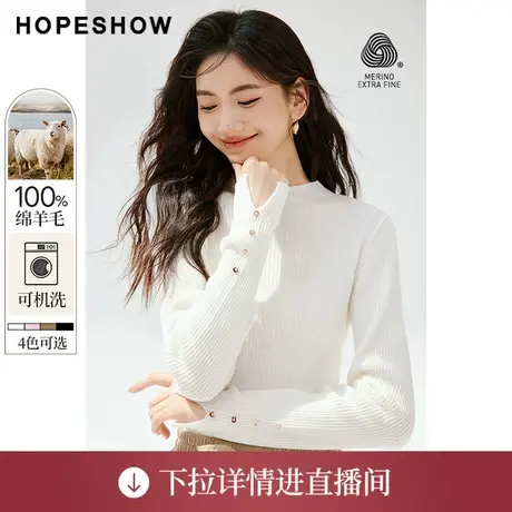 【直播专享】秋季可机洗纯色半高领套头针织衫90223290102红袖商品大图