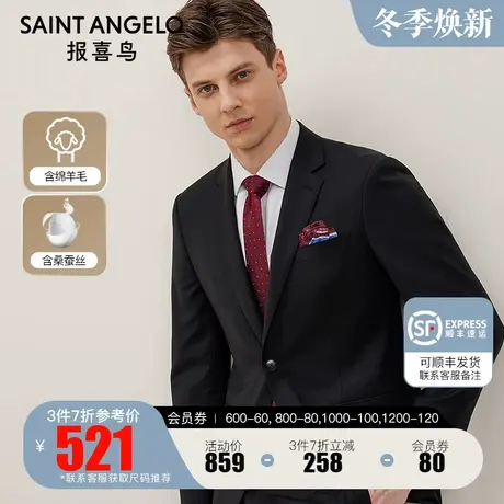 报喜鸟2023秋季新款男士商务休闲西装上衣修身黑色羊毛西服外套男图片