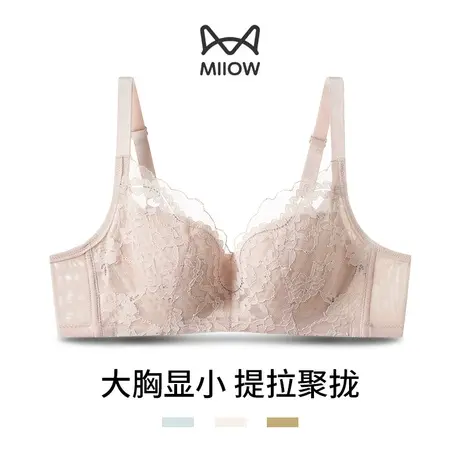 MiiOW/猫人大胸显小内衣女提拉聚拢收副乳防下垂蕾丝文胸性感胸罩图片