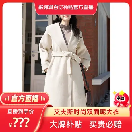 【百亿补贴官方直播】ITISF4/双面尼绵羊毛大衣图片