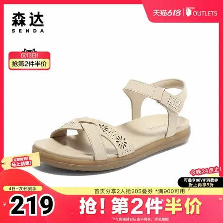 森达凉鞋女款女夏商场同款镂空配裙子的凉鞋外穿4EP36BL4图片