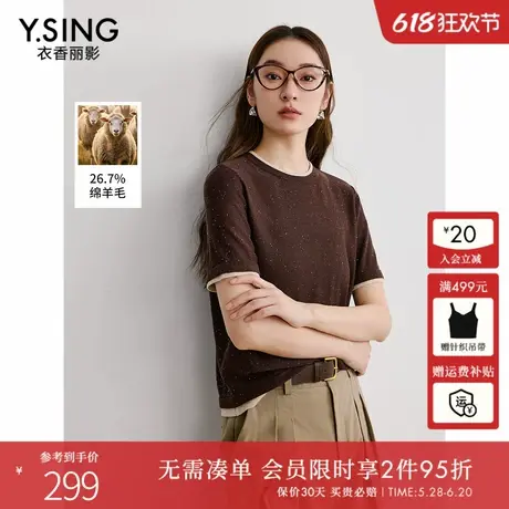 衣香丽影咖色假两件短袖针织衫女2025年春季新款韩系拼接内搭上衣商品大图