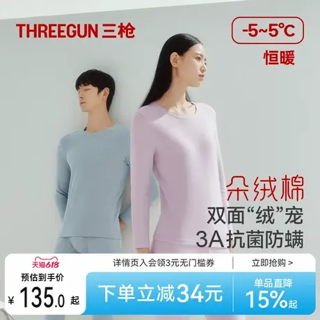 三枪朵绒棉保暖内衣男纯棉抗菌防螨保温秋衣秋裤女拉绒秋冬新款商品大图