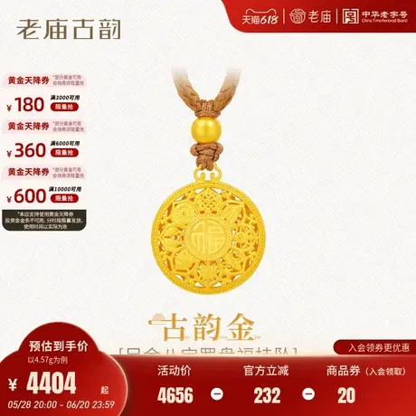 老庙黄金足金999古法八宝罗盘挂坠吉祥八宝寓意圆满如意送礼官方商品大图