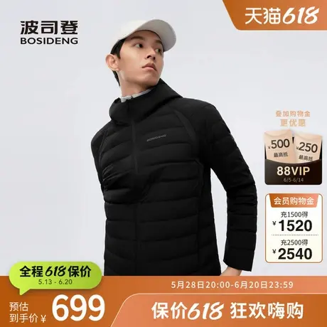 【鹅绒】波司登奥莱秋季男款男士短款高端轻暖羽绒服时尚轻薄内搭商品大图
