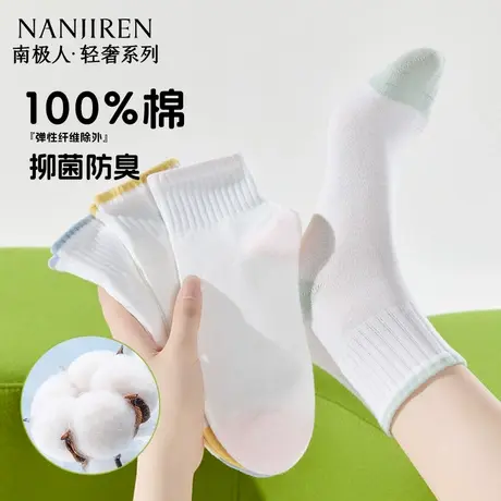 南极人袜子女夏薄款纯棉短袜防臭吸汗无骨抗菌2025新款运动中筒袜商品大图