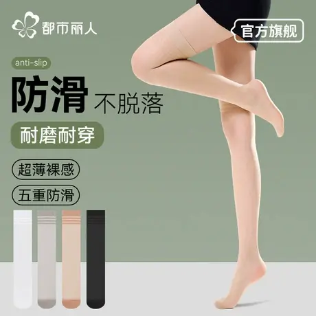 都市丽人长筒丝袜女款夏季黑肉色防勾丝半截性感薄款小腿过膝袜子商品大图