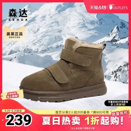 森达雪地靴男款冬季户外绒毛保暖休闲行走短靴ZXD08DD4商品大图