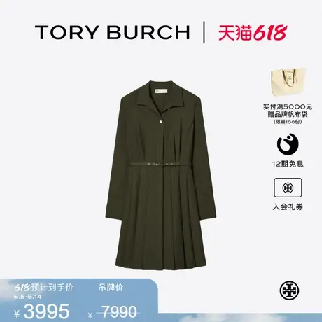 【限时礼遇】TORY BURCH 汤丽柏琦 褶裥混纺休闲连衣裙 163168图片