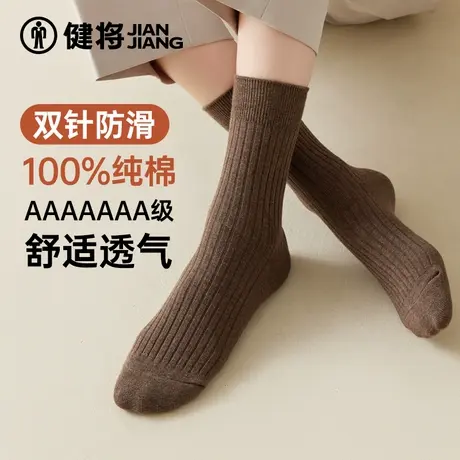 健将袜子女新款中筒袜全棉抗菌无骨女袜透气防脚气简约女士长袜商品大图