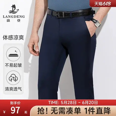 【透气保型】浪登夏季新款男士商务休闲裤直筒弹力轻薄职业长裤子商品大图