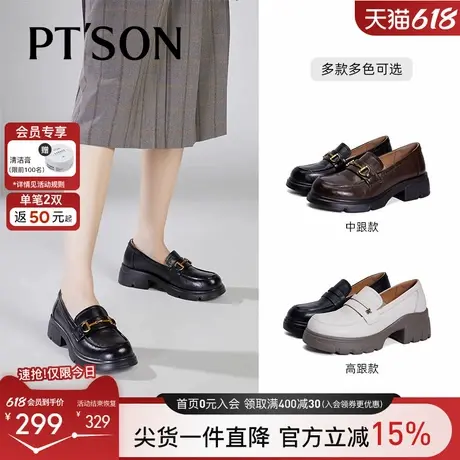 百田森厚底乐福鞋女款2025春季英伦风一脚蹬小皮鞋女秋冬黑色皮鞋商品大图