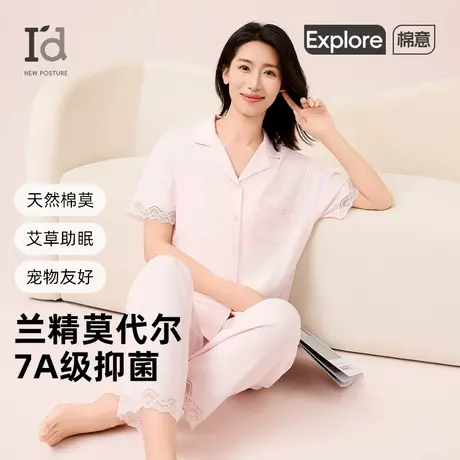 爱帝莫代尔棉睡衣套装女夏季薄款防螨凉感空调服短袖长裤家居服商品大图