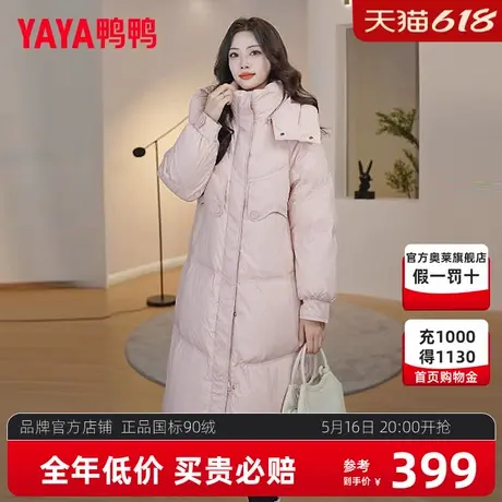 鸭鸭羽绒服女长款过膝2024冬季新款连帽时尚休闲保暖加厚外套潮HS商品大图