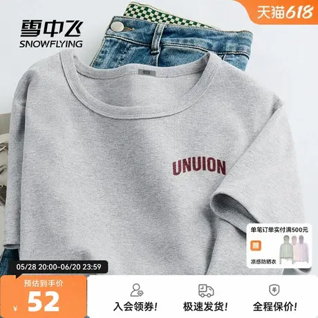 雪中飞短袖t恤女2025新款夏季正肩半袖小个子夏日ootd穿搭上衣PC图片
