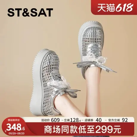 星期六时尚编织厚底小白鞋女鞋2025新款夏季网面透气松糕底休闲鞋商品大图