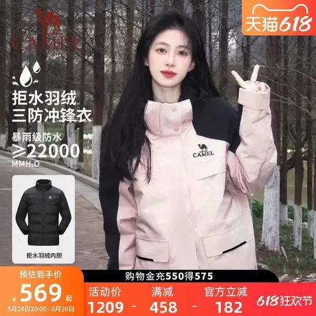 骆驼工装羽绒服女冲锋衣三合一2025冬季新款羽绒内胆登山服外套图片