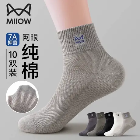 猫人袜子男士夏季薄款短袜7A抗菌纯棉防臭夏天超薄网眼运动中筒袜商品大图