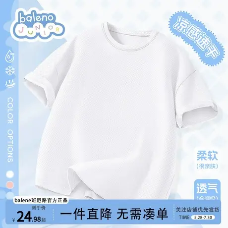 班尼路童装儿童短袖t恤2025新款男童冰丝速干体恤女童白色运动夏商品大图