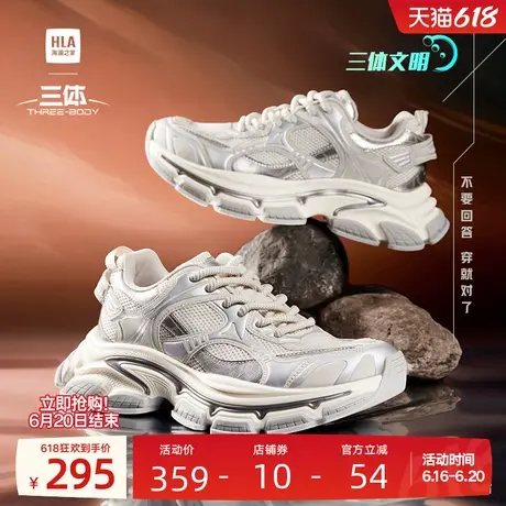 HLA/海澜之家男鞋三体联名款夏季季潮流增高透气休闲运动鞋老爹鞋商品大图