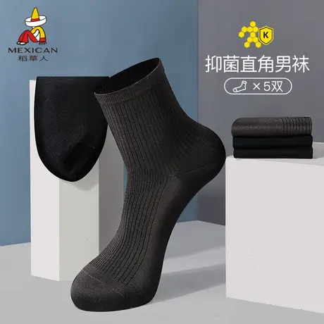稻草人5双装丝光棉中筒棉袜男士商务透气直角袜薄款秋季短袜四季图片