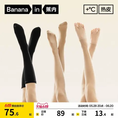 蕉内热皮5系光腿神器女士自然裸感丝袜肉色打底连裤袜厚秋冬季1条商品大图