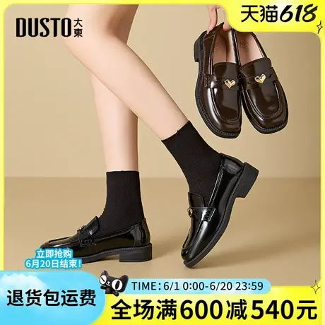 大东2025春季新款女单鞋舒适百搭复古小皮鞋中跟粗跟一脚蹬乐福鞋商品大图