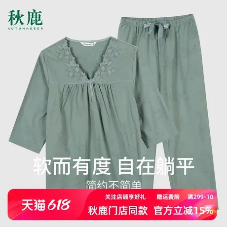 秋鹿【线下商场同款】针织提花家居服女夏七分袖九分裤睡衣夏季女商品大图