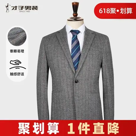 才子男装休闲羊毛西装男2024秋冬季新款修身撞色条纹西服品牌外套图片