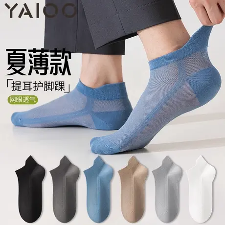雅鹿袜子男士夏季薄款短袜网眼透气吸汗防臭低帮船袜2025新款商品大图