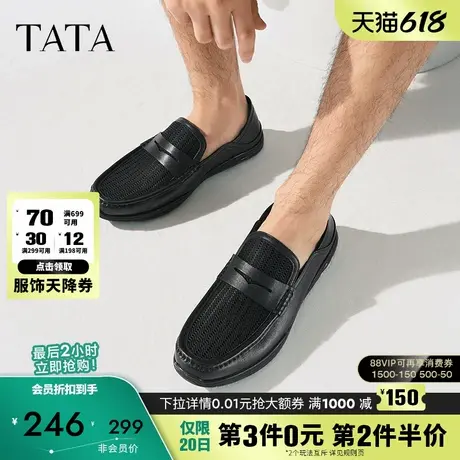 TATA他她一脚蹬休闲透气乐福鞋男鞋商务皮鞋懒人豆豆鞋2025夏新款商品大图