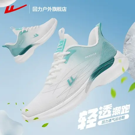 回力运动鞋男款夏季2025新款休闲透气青少年体测减震轻便跑步鞋男商品大图