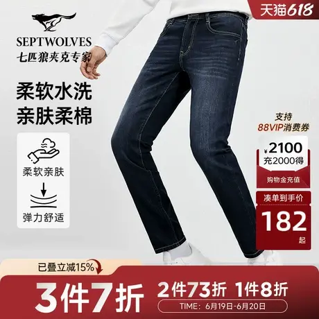 七匹狼弹力牛仔裤男裤深藏青色水洗牛仔长裤休闲秋冬时尚百搭潮流商品大图