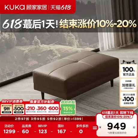 顾家家居现代简约百搭头层牛皮沙发脚凳1179商品大图