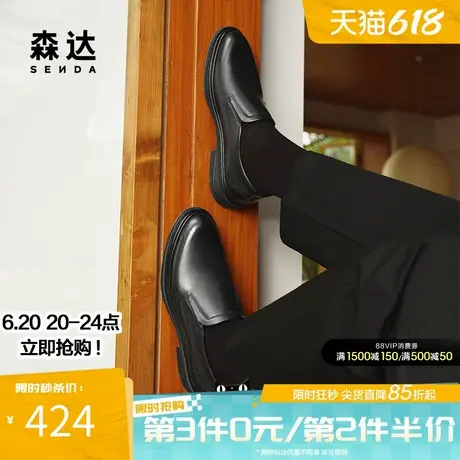 森达正装皮鞋男2025春新商场同款宴会办公职场德比鞋皮鞋K4J01AM5商品大图