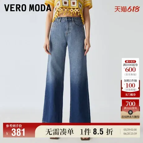 Vero Moda奥莱牛仔裤女夏季新款时髦渐变高腰宽松阔腿长裤子百搭图片