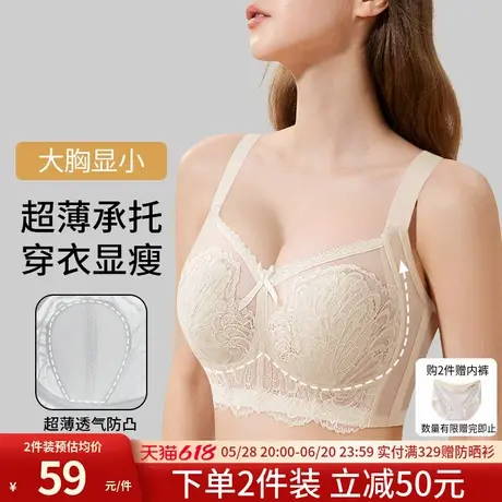 润微内衣女夏季超薄大胸显小胸凉感透气收副乳无钢圈兔耳杯文胸罩商品大图