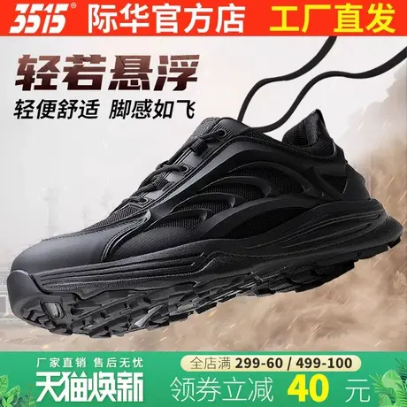 强人3515际华运动休闲鞋舒适跑步登山鞋男士春夏季透气镂空网眼鞋商品大图
