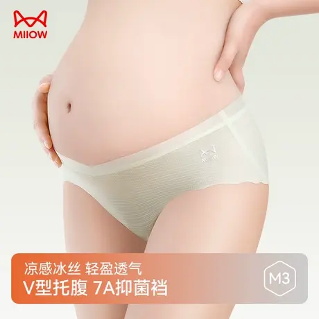 猫人新款低腰孕妇裤7A抑菌裆凉感冰丝V型托腹吸湿速干孕妈妈专用商品大图