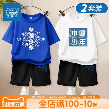 真维斯童装男童夏装套装儿童夏款纯棉运动服男大童夏季薄款两件套商品大图