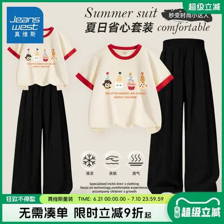 真维斯童装女童套装夏2025新款儿童薄款休闲两件套女孩洋气山本裤商品大图
