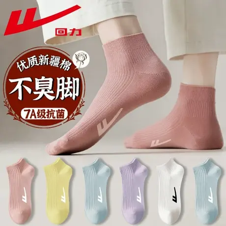 回力袜子女士夏季纯色薄款短袜防臭新疆棉新款爆款隐形不掉跟船袜商品大图