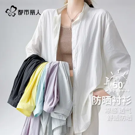 都市丽人2025夏季薄款凉感透气衬衫宽松显瘦长袖防晒外穿搭上衣图片