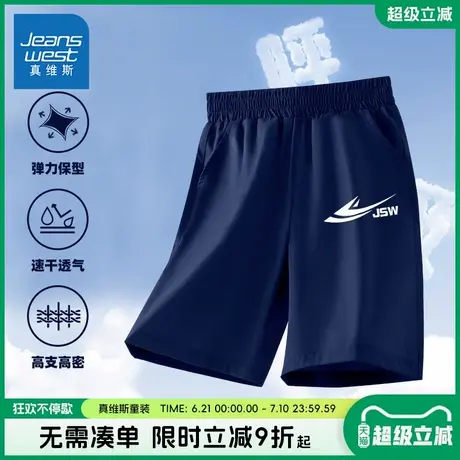 真维斯童装男童夏季短裤儿童户外速干凉感裤子男大童户外运动短裤商品大图