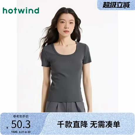 热风短袖T恤2025年夏季新款女士大U领显瘦正肩修身内搭短袖上衣图片