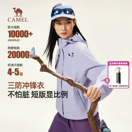 骆驼女装冲锋衣2025春秋新款户外三防连帽宽松机能夹克短款外套商品大图