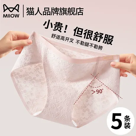 猫人女士内裤2025新款夏薄款纯棉7a级抗菌三角裤中腰运动性感女生商品大图