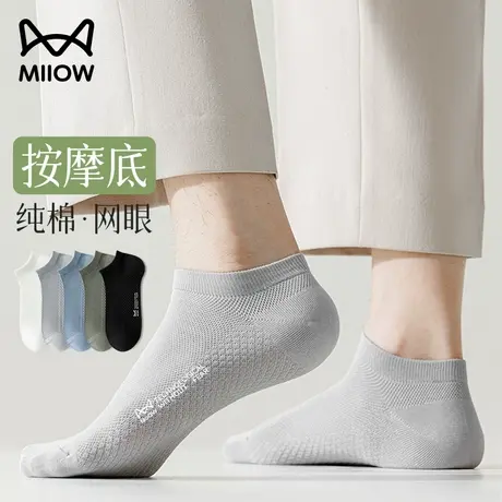 猫人袜子男士短袜夏季薄款纯棉透气运动吸汗防臭短筒浅口防滑船袜图片