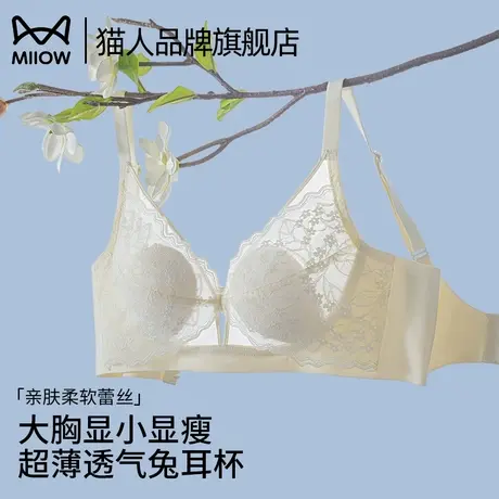 猫人兔耳朵内衣女超薄款大胸显小胸收副乳防下垂不凸点文胸罩夏季商品大图